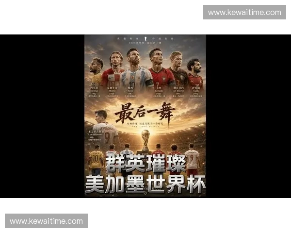 美加墨世界杯精彩对决手机实时直播全攻略